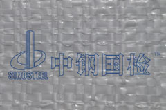 編織袋檢測機構(gòu) 編織袋檢測報告
