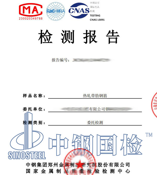 鋼筋復(fù)檢報(bào)告