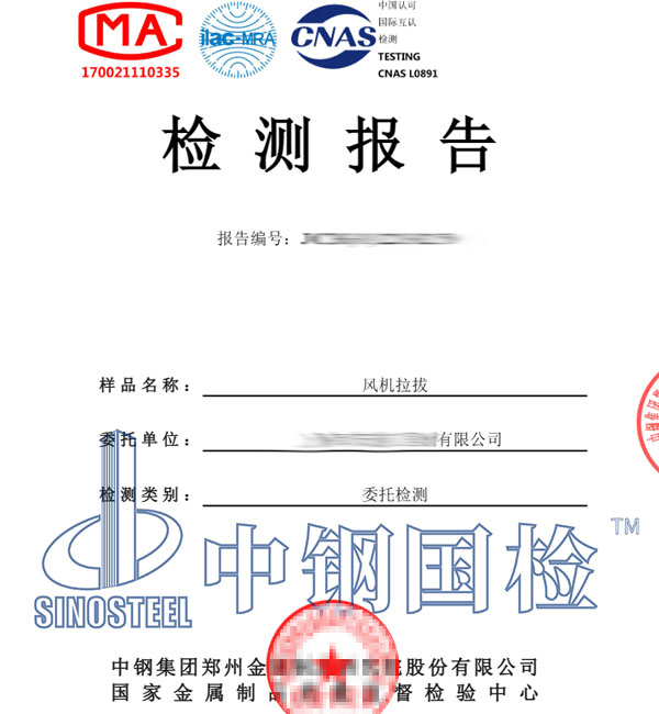 隧道風(fēng)機(jī)拉拔試驗(yàn)檢測報告
